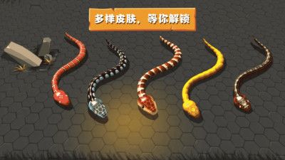 乱斗贪吃蛇图2