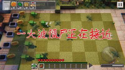 植物大战丧尸图3