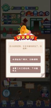 创业播播播图3