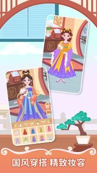 西西公主变装记(1)