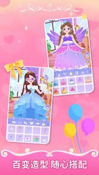 西西公主变装记(2)