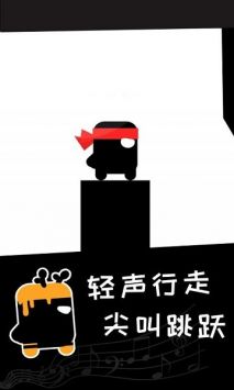 声控忍者图1