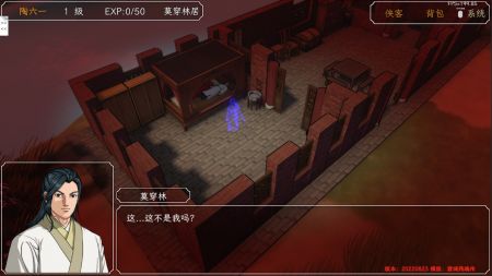 群侠传启动手机版图1