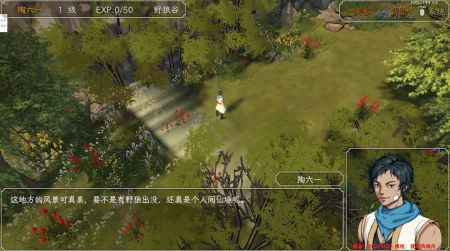 群侠传启动手机版图3