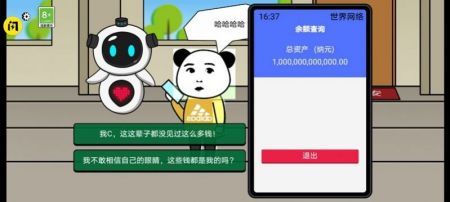 少年逆袭记图1