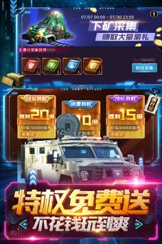 天天狙击(3)