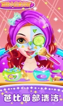 芭比小公主化妝圖4