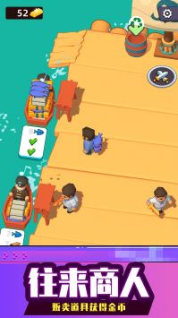 海上生存大師圖4