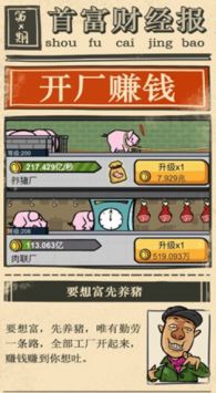 亿点点零钱图2