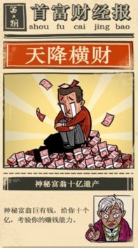 亿点点零钱图3