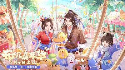 武林外传官网版(2)