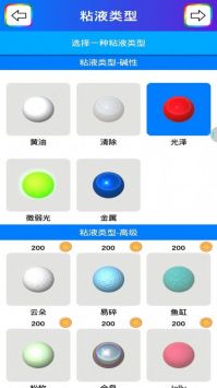 解压粘液模拟器(2)