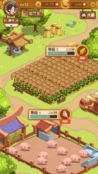 极品大掌柜(1)