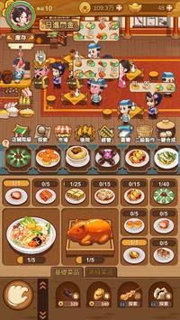 极品大掌柜(3)