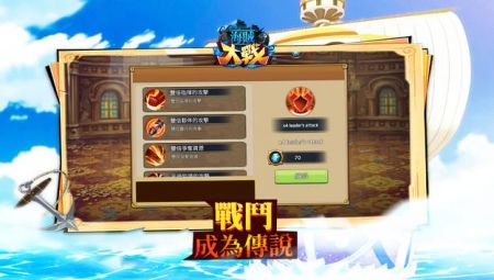 海贼大战(2)