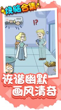 烧脑合集图1