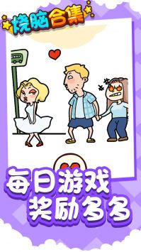 烧脑合集图2