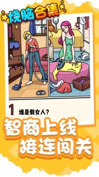 烧脑合集图3