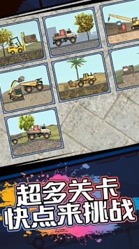 宝宝工程车图2