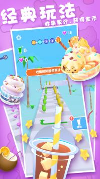 果汁向前冲图2