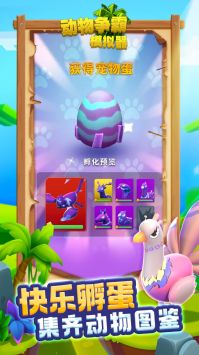 驯兽召唤师图2