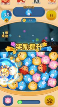 甜宠消消得宝(1)