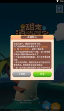 甜宠消消得宝(3)