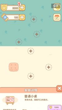 佩奇庄园官方版图1