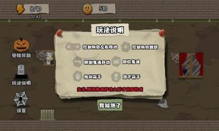 捉鬼大师图1