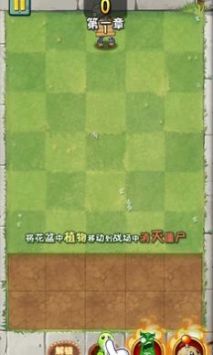 植物大战僵尸疯狂图3
