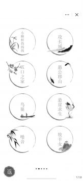 汉字魔法图2