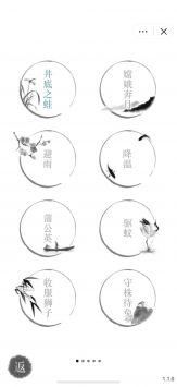 汉字魔法图3
