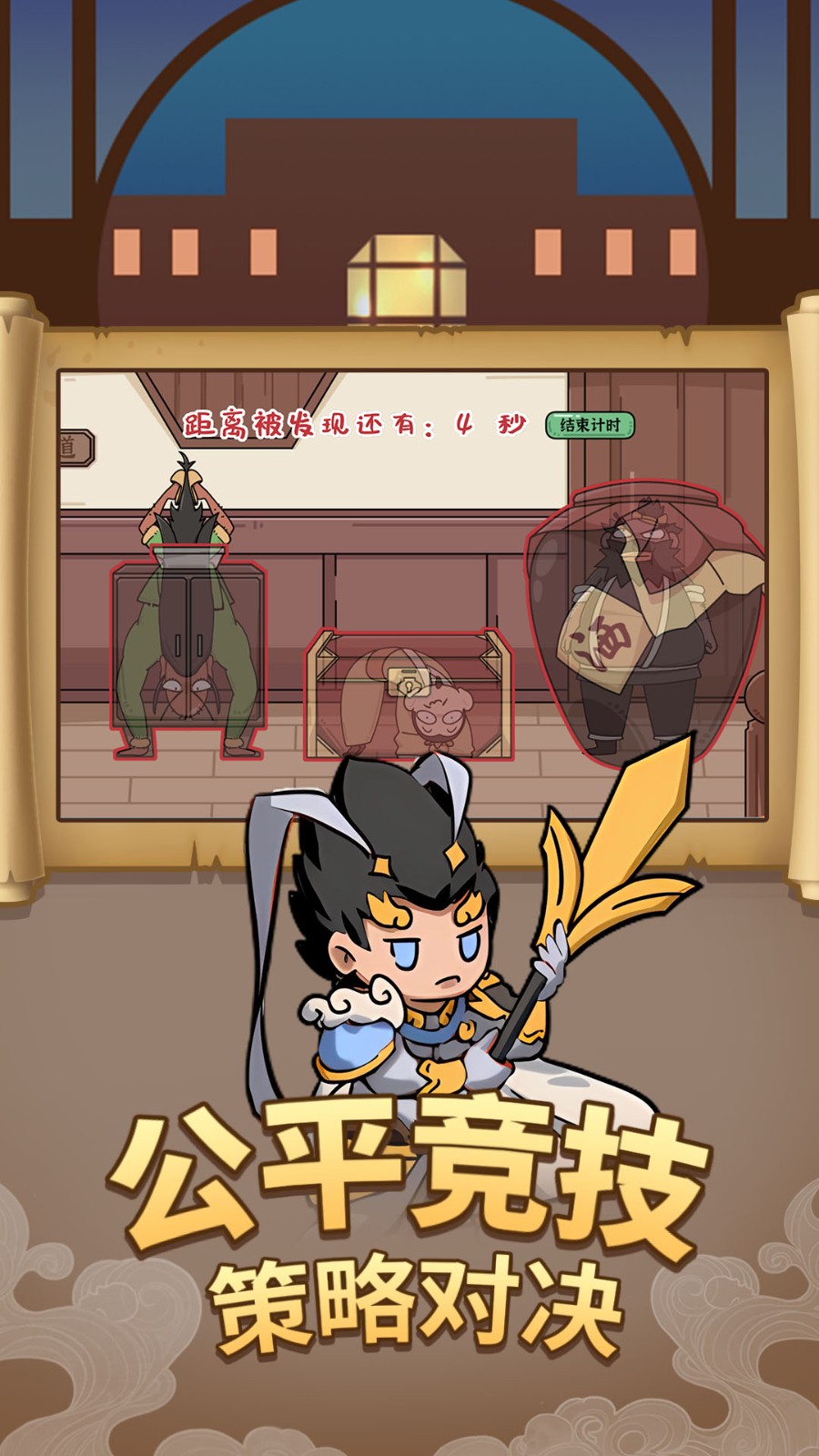 爆笑三国村(1)