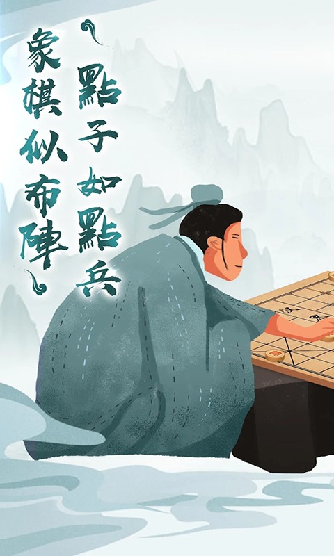 象棋单机(1)