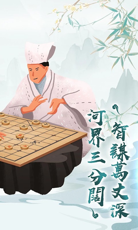 象棋单机(3)