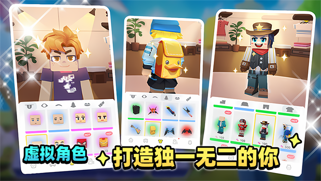 方块堡垒安卓版(1)