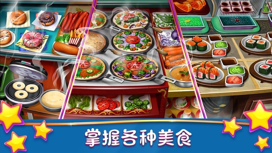 烹饪发烧友2025(3)