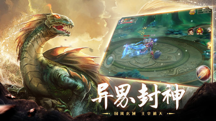 山海经神兽录(2)