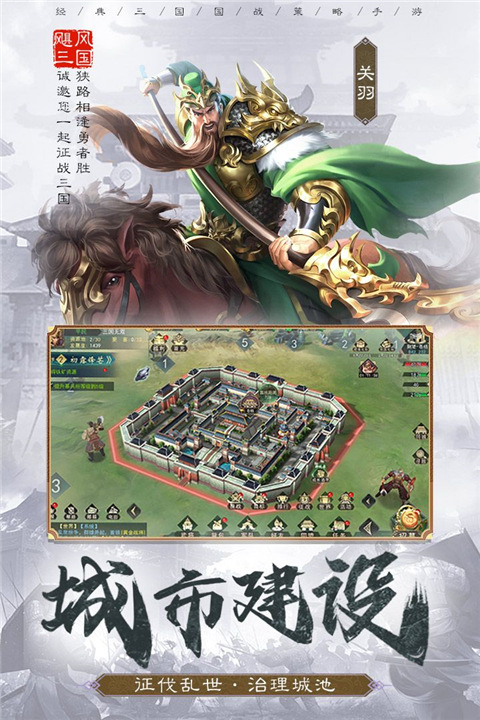 飓风三国(2)