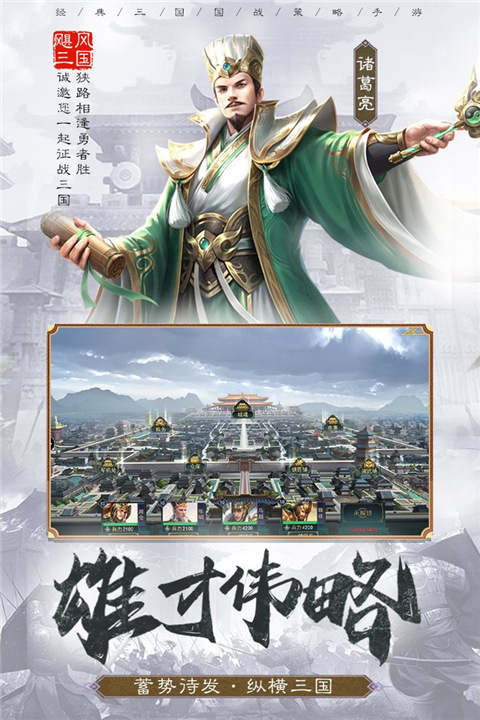 飓风三国(3)