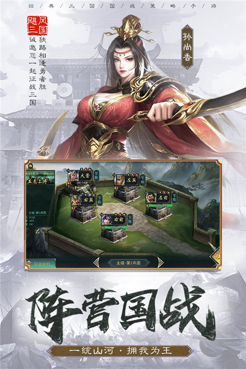 飓风三国(4)