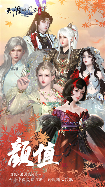 天涯明月刀新版本(3)