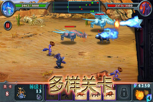 兽王争霸最新版(2)