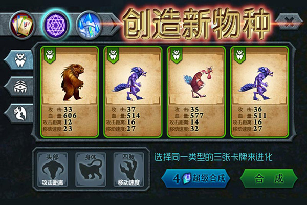 兽王争霸最新版(3)
