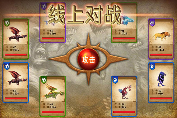 兽王争霸最新版(4)