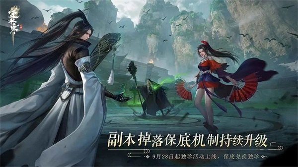 逆水寒网易官服(2)