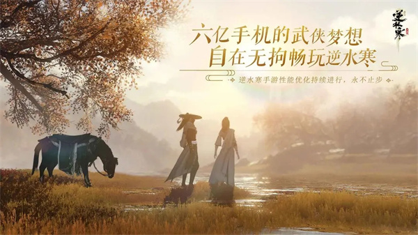 逆水寒网易官服(3)