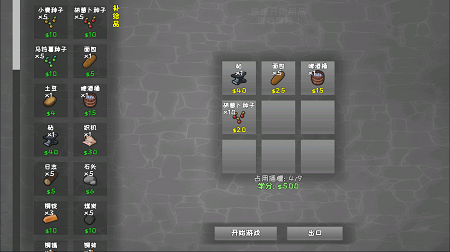 殖民地建筑模拟器最新版(2)