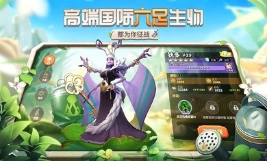 蚁族崛起(2)