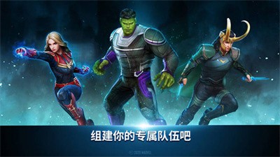漫威未来之战官方版(3)